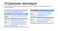 Страница 70