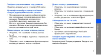 Страница 71