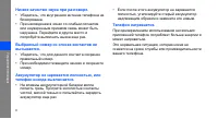 Страница 72