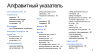 Страница 73