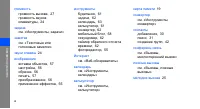 Страница 74