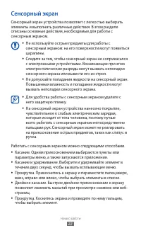 Страница 22