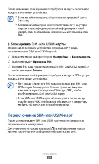 Страница 29