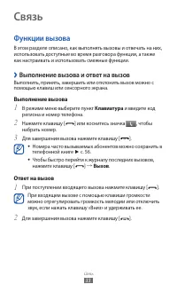 Страница 33