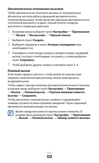 Страница 36