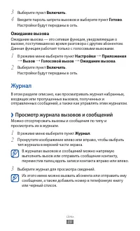 Страница 39