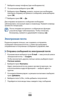 Страница 43