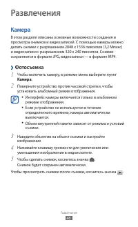 Страница 46