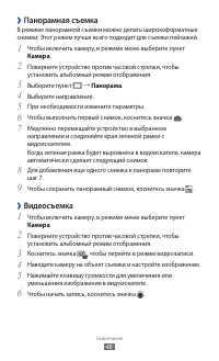 Страница 48