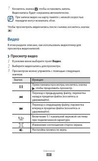 Страница 49