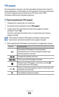 Страница 52
