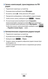 Страница 53