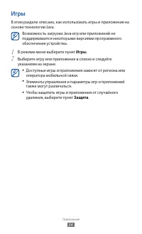 Страница 54