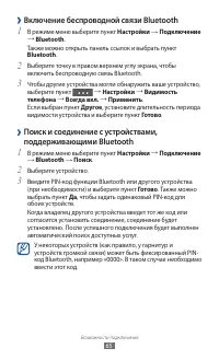 Страница 65