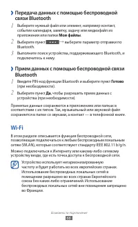 Страница 66