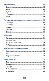 Страница 7