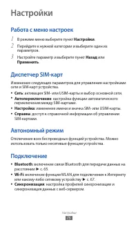 Страница 75