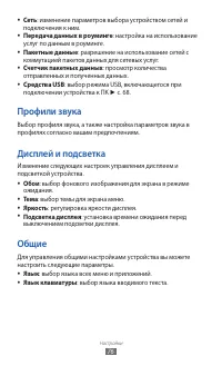 Страница 76