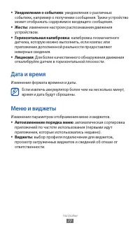 Страница 77