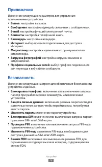 Страница 78