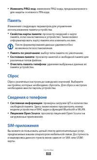 Страница 79