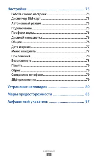 Страница 8