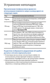 Страница 80