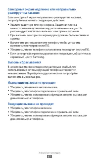 Страница 81