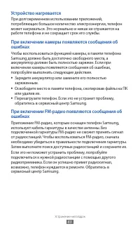Страница 83