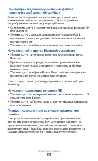 Страница 84