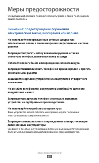 Страница 85