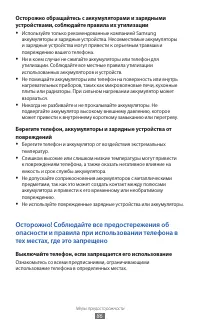 Страница 86