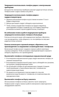Страница 87