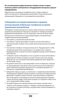 Страница 88