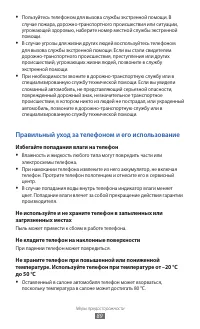 Страница 89