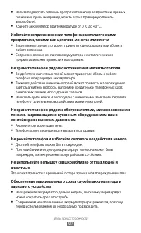 Страница 90