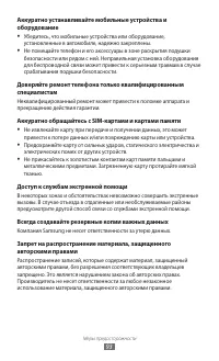 Страница 93