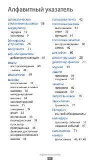 Страница 97