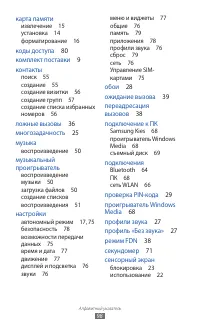 Страница 98