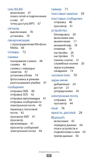 Страница 99