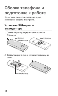 Страница 10