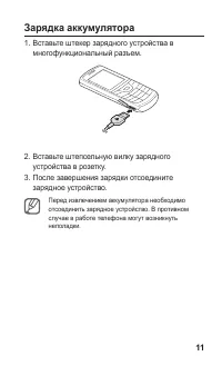 Страница 11