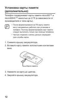 Страница 12