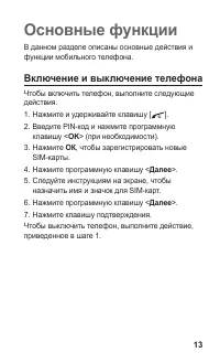 Страница 13