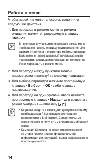 Страница 14