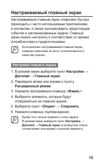 Страница 15