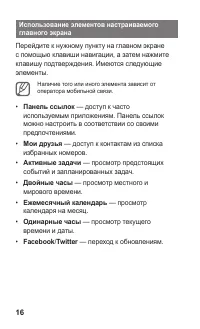 Страница 16