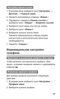 Страница 17