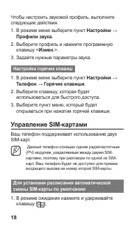 Страница 18