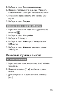 Страница 19